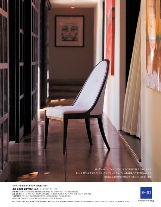 Hiroshi Takahara erstellte einen vollständigen Katalog für das Möbelunternehmen AD CORE und verwendete großformatige, aufstrebende Fotografie, um das Unternehmen zu platzieren